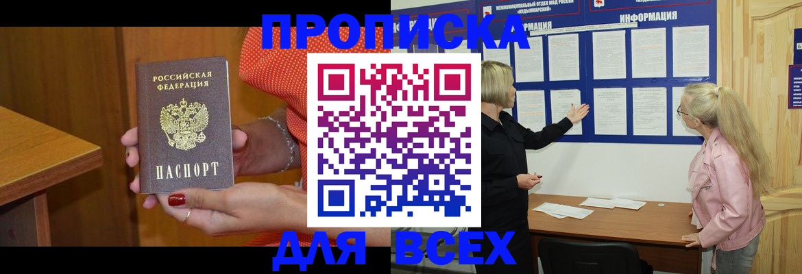 временная регистрация законно в Гвардейске