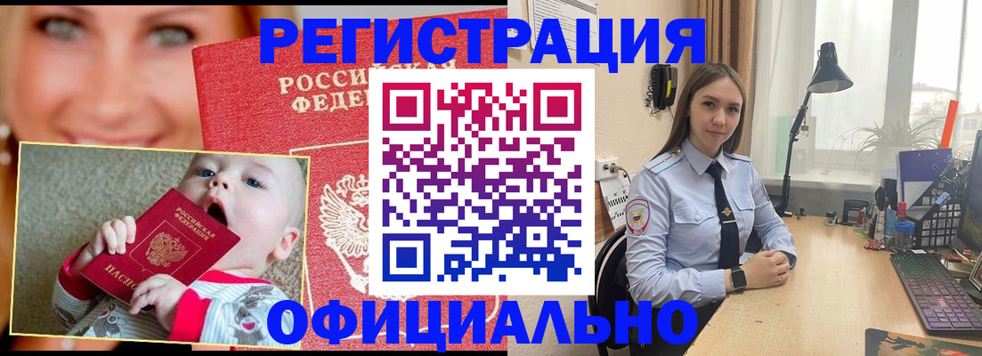 прописка регистрация в Гвардейске