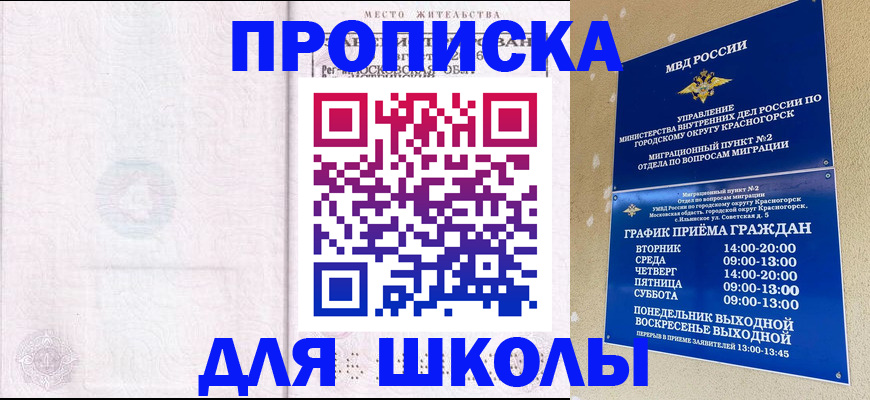 временная регистрация госуслуги в Гвардейске