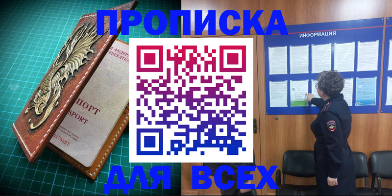 прописка иностранных граждан в Гвардейске